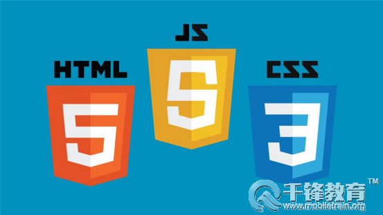 千锋HTML5培训.jpg