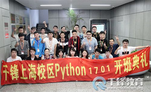 千锋上海Python.jpg