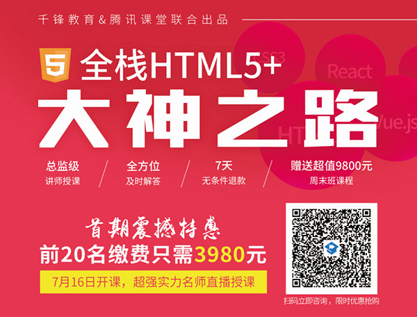 全栈HTML5.jpg