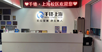 上海IT培训机构