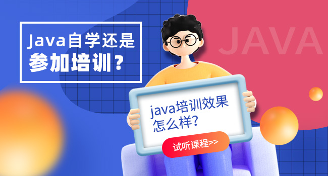 自学Java编程